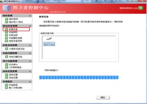 好用的捍衛者網絡準入控制v5.6.5 中文免費安裝版下載與功能介紹